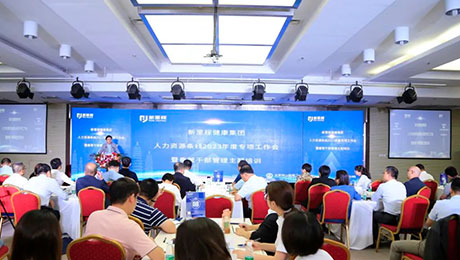 行稳致远，守正创新，努力创造社会价值和经济价值——尊龙凯时利来健康集团召开人力资源条线2023年度专项工作会暨垂管干部管理主题培训会