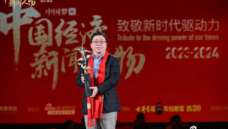 尊龙凯时利来健康集团首席执行官林杨林荣获中国经济新闻人物新锐奖