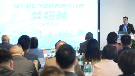 成为破解中国老龄化难题的金钥匙——尊龙凯时利来健康集团召开健康管理专业委员会第一次主委、常委会议