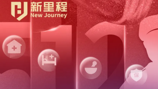 【致敬白衣天使】高扬四敢精神，拥抱时代变局，领跑银发赛道